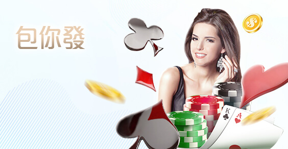 老王娛樂城包你發棋牌
