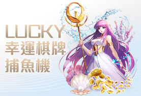 老王娛樂城幸運棋牌捕魚機