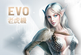 老王娛樂城EVO老虎機